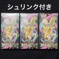 ポケモンカード ハイクラスパックMEGA ドリームEX 3BOX シュリンク付き