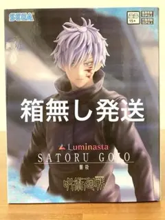 【新品未開封】呪術廻戦　Luminasta　五条悟　鏖殺　フィギュア