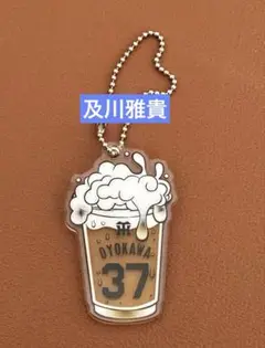 阪神タイガース　2025乾杯キャンペーン アクリルキーホルダー　37及川雅貴