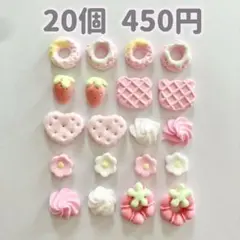 軽量粘土スイーツデコ 20個ハンドメイド素材 ピンク系イチゴ