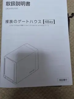 センチュリー 裸族のゲートハウス 4Bay CRGH35U10G