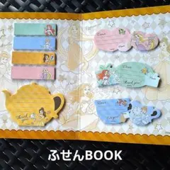 オリジナルふせんBOOK　ディズニーデザイン　ディズニープリンセス　附箋メモ