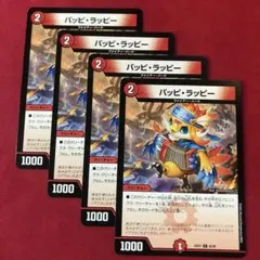 パッピラッピー - メルカリ