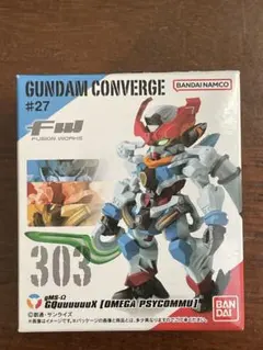 【送料無料】ガンダムコンバージ ジークアクス 新品未開封
