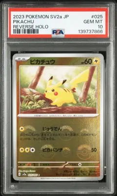 PSA10 オドリドリex SAR2025 POKEMON M2 JP #111 - メルカリ