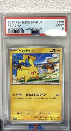 【PSA9】ピカチュウ げきとうスパーク　ジムプロモ