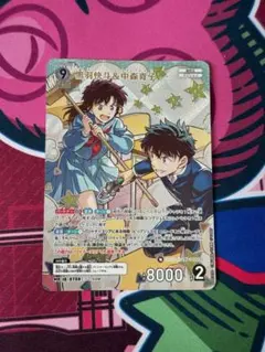 名探偵コナンカード 黒羽快斗&中森青子 MR 魅惑のマジック