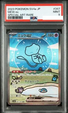 ロケット団のミュウツーex SAR PSA9 ロケット団のミュウツーex【SAR】{125/098} - カードラッシュ