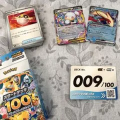 ポケカ スタートデッキ100 009 メガタブンネex ミロカロスex ミラー