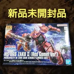 バンダイ HG 機動戦士ガンダム THE ORIGIN 24 シャア専用ザクI…