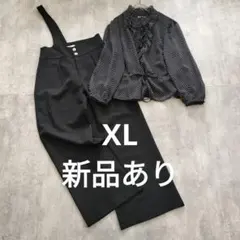 新品あり極美品オフィスカジュアル 　XLまとめ売り コーデ売り セットアップ