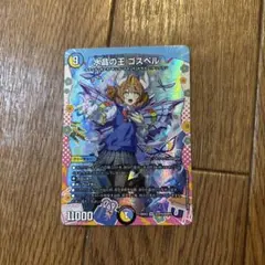 水晶の王ゴスペル ドラゴン変身レア dcr ドラゴン娘 デュエマ - メルカリ