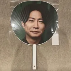 嵐 We are ARASHI グッズ ジャンボうちわ 相葉雅紀