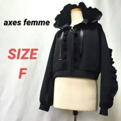 axes femme　アクシーズファム　フリルパーカー　ショート丈　フルジップのサムネイル