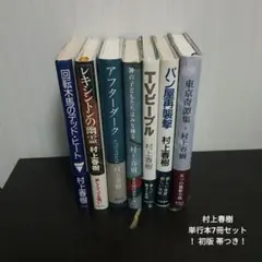 東野圭吾 文庫本・単行本 18冊セット 初版有 ガリレオ/マスカレード