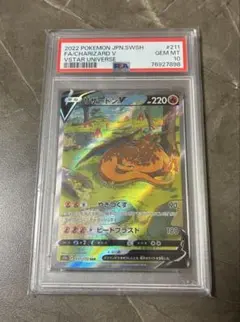 PSA10】プテラVSTAR SR S11 ロストアビス 106/100 - メルカリ
