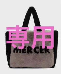 専用【新品タグ付き】MERCER フェイクファートートバッグのサムネイル
