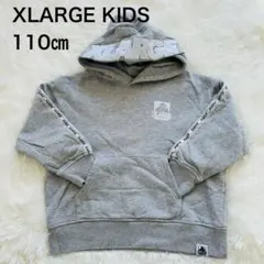 XLARGE KIDSグレー プルオーバーパーカー 110cm