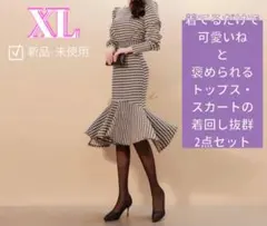 【XL.上下2点セット】秋冬 韓国 千鳥トップウエスト フィッシュテールスカート