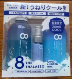 エイトザタラソ クール シャンプー&トリートメント&ヘアミルクセット 数量限定のサムネイル