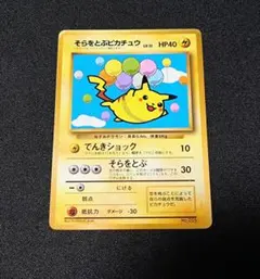 そらをとぶピカチュウ_ANA 「みんなにうれしいキャンペーン」 Pokémon