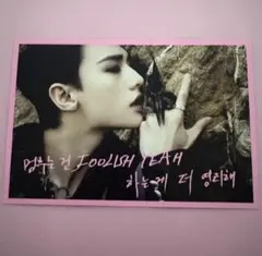 2 ヒョンジン　ポストカード　Straykids スキズ　do it 限定盤