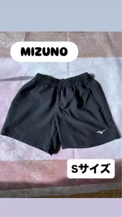 【最終値下げ】早いもの勝ち！ MIZUNO ショートパンツ　Sサイズ