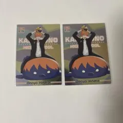 ハイキュー 日向翔陽 ピクタス 2枚セット