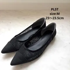 【美品】PLST プラステ　レースパンプス　23cm 黒　フラットシューズ