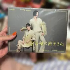 2026年最新】マル秘の密子さん Blu-ray BOXの人気アイテム - メルカリ