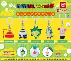 ドラゴンボール めじるしアクセサリー3 ガチャ 5点セット 全種類