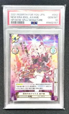 Reバース for you 六花&アカネ PP PSA10 サイン 2025年最新】Reバース for you(リバースフォーユー)の人気