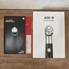 Medicube AGE-R BOOSTER-H 美顔器 - メルカリ