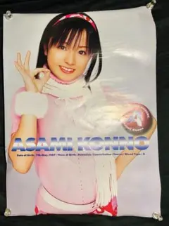 芦田愛菜/B2ポスター - メルカリ