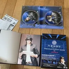 太王四神記 PREMIUM EVENT 2008 IN JAPAN-SPECI…