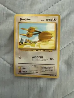 ポケモンカード 旧裏面 ドードー 5枚セット - メルカリ