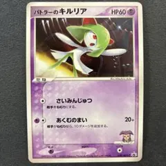 2026年最新】ポケモンカード バトラーのキルリアの人気アイテム - メルカリ