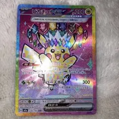 2026年最新】ポケモンカード ピカチュウex sarの人気アイテム - メルカリ