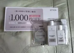 【新品】ETVOS トライアルセット