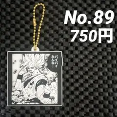 ドラゴンボール ラバマスビスケット 孫悟空