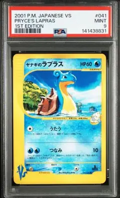 ポケモンカード ヤナギのジュゴン イノムー ラプラス セット 2026年最新】ヤナギのラプラスの人気アイテム - メルカリ