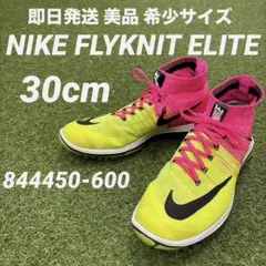 【即日発送 美品 希少サイズ】NIKE フライニットエリート 30cmのサムネイル