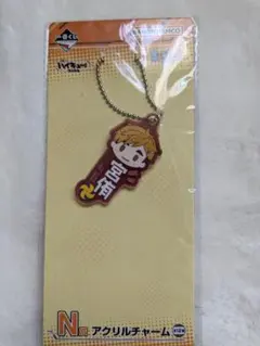 ハイキュー　一番くじ　宮侑　アクリルチャーム