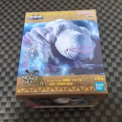 モンスターハンター 鎮座獣 フルフル フィギュア2体セット