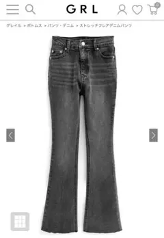 grl フレアデニムパンツ
