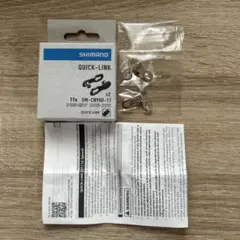 SHIMANO QUICK-LINK SM-CN900-11 2個入のサムネイル