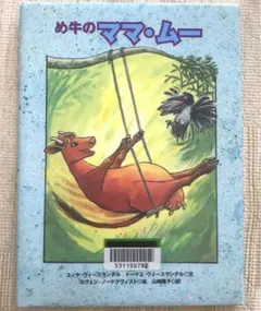 2026年最新】絶版 絵本の人気アイテム - メルカリ