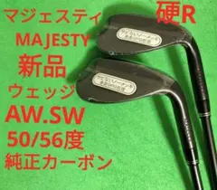 【新品】マジェスティ ウェッジ2本セット　AW.SW 純正カーボン 硬Rのサムネイル
