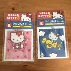 キティちゃん ハッピーくじ アクリルチャーム