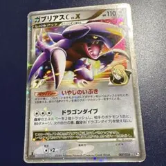 2025年最新】ガブリアスC[チャンピオン]の人気アイテム - メルカリ